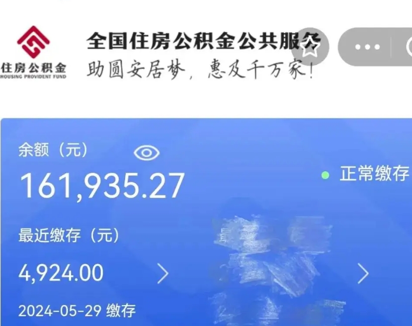 铜川公积金能提出来吗（公积金能提出来么）